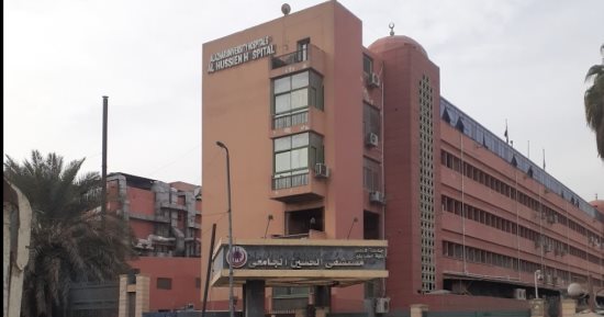 موعد غلق باب التقديم للالتحاق بالمعهد الفني للتمريض بمستشفى الحسين الجامعي 