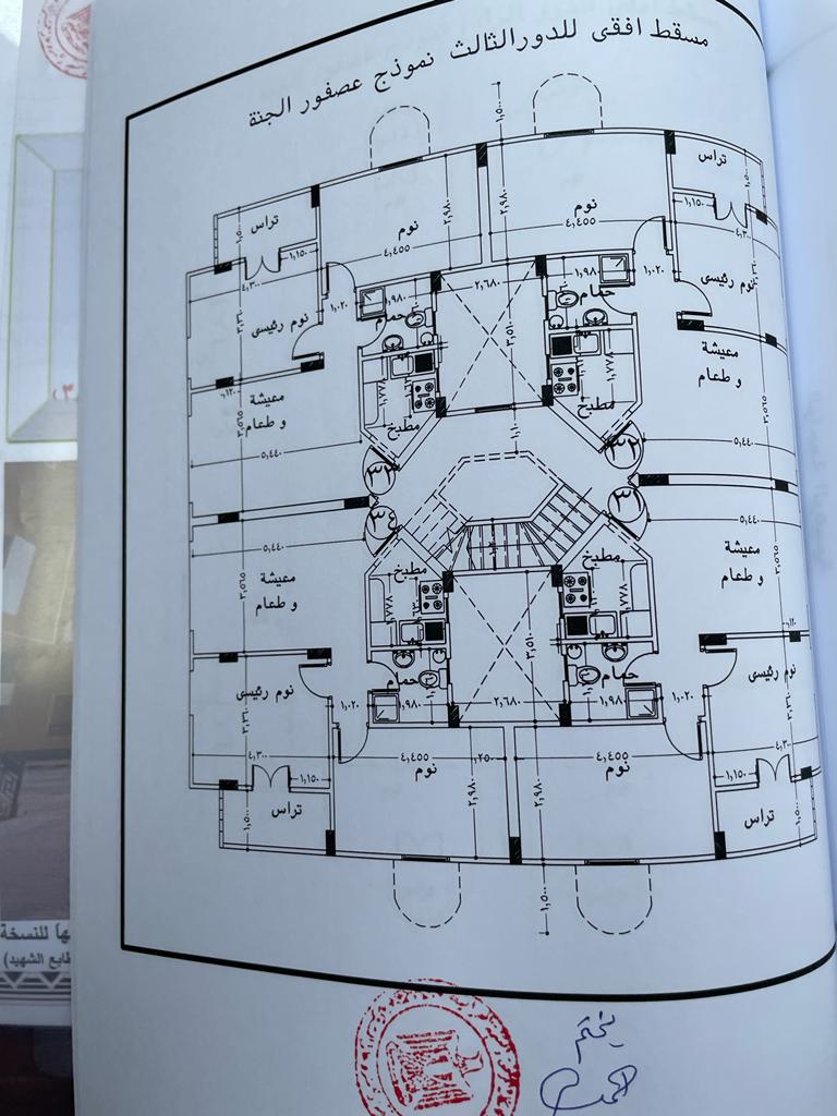 كراسة الشروط