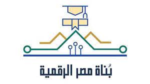مبادرة ;بُناة مصر الرقمية; تفتح باب التسجيل للمدربين الجدد