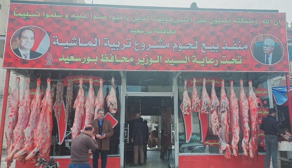  منافذ لبيع لحوم الأضاحي قبل وخلال أيام عيد الأضحى في بورسعيد | صور