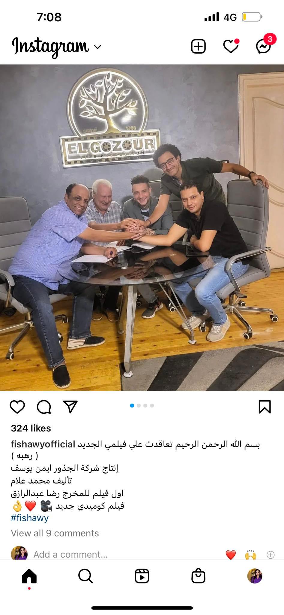 أحمد الفيشاوي يوقع عقد فيلمه الجديد