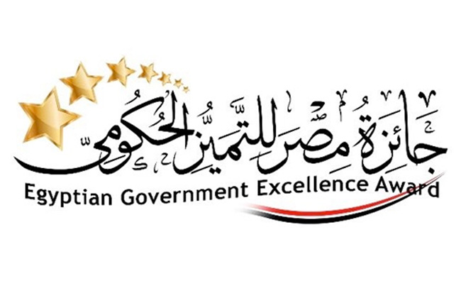 جائزة مصر للتميز الحكومي: مد موعد تلقي طلبات الترشح للدورة الرابعة حتى 7 مارس الجاري