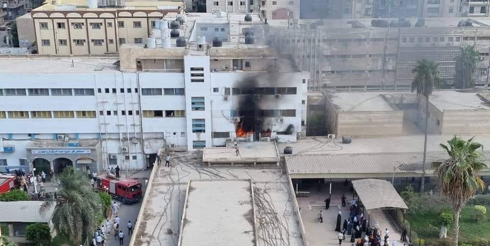 حريق مستشفى كفر الشيخ 