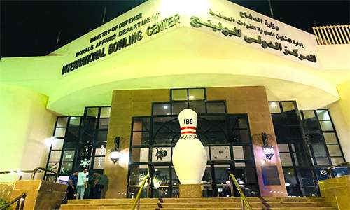 اليوم.. انطلاق البطولة العربية للبولينج بالمركز الدولي - بوابة الأهرام