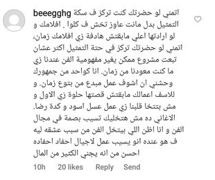 انتقادات لـ  أحمد حلمي  بعد طرحه أغنيته الراب  متحورش 