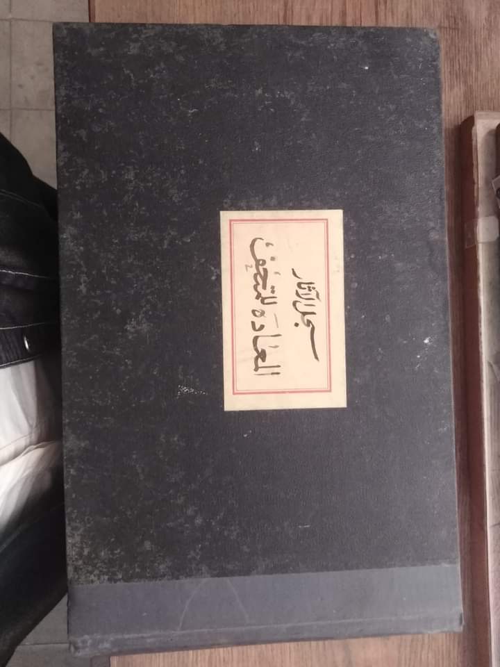 جانب من الوثائق التي عثر عليها في المتحف المصري