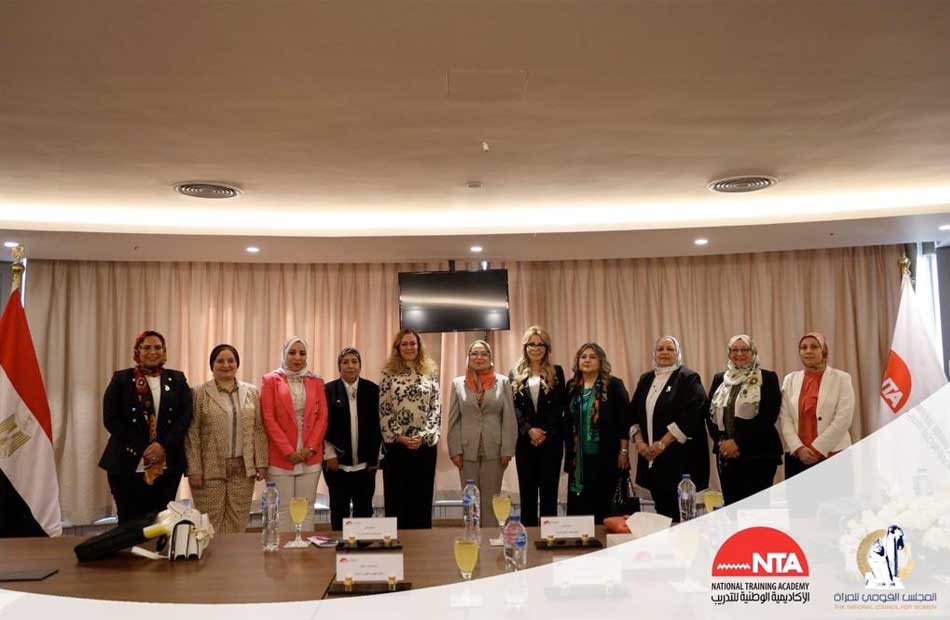 عضوات المجلس القومي للمرأة في ضيافة الأكاديمية الوطنية للتدريب