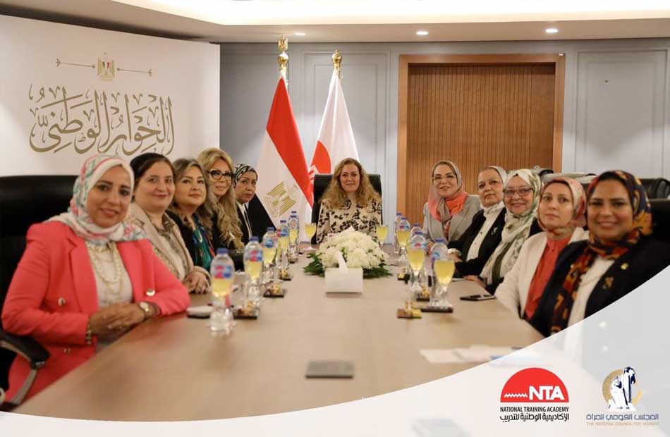 عضوات المجلس القومي للمرأة في ضيافة الأكاديمية الوطنية للتدريب