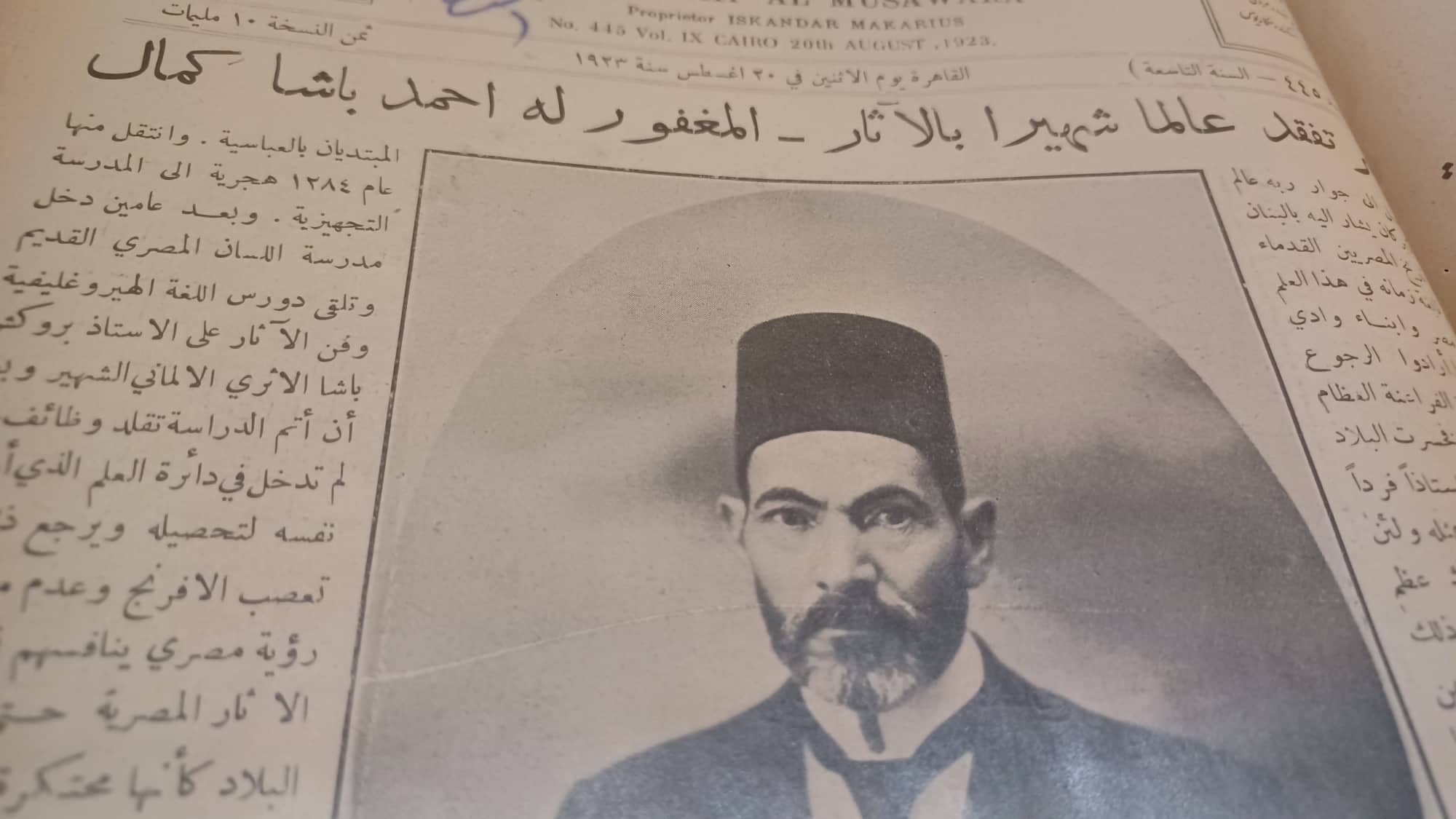 99 عامًا على رحيل أول مؤرخ عربي للآثار المصرية.. حكاية أحمد كمال باشا والخبيئة| صور - بوابة الأهرام