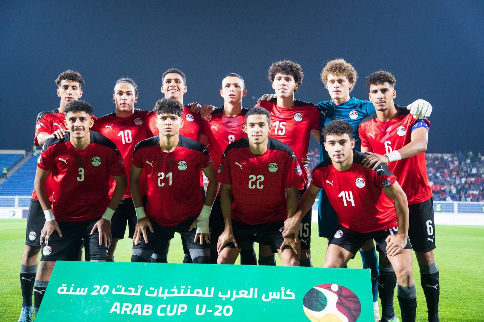 موعد مباراة مصر والسعودية في نهائي كأس العرب - بوابة الأهرام