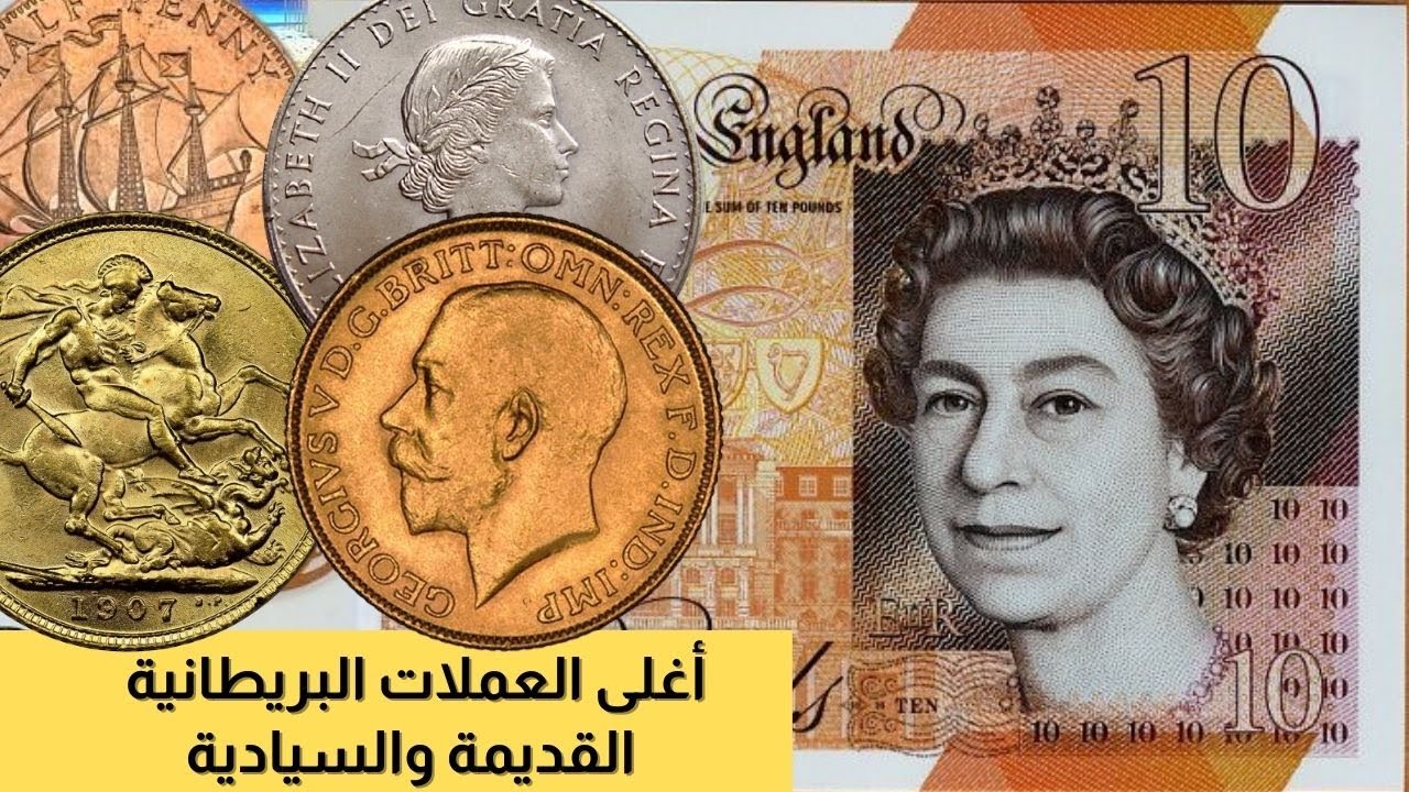 بريطانيا تعتزم وضع صورة تشارلز الثالث على العملات بدلًا من الملكة الراحلة