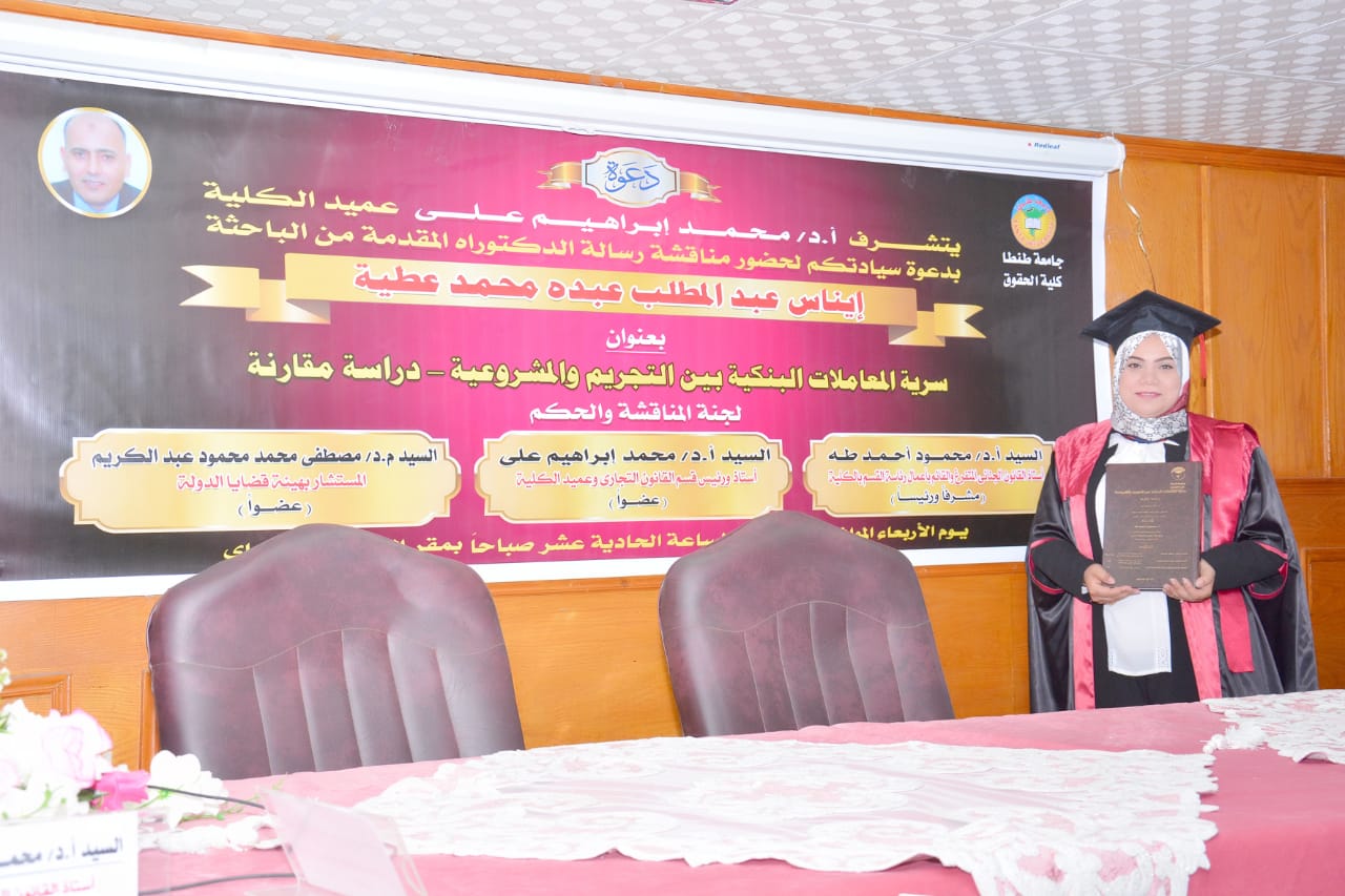 تعيين إيناس عبدالمطلب نائبا لرئيس مدينة كفرالزيات بالغربية