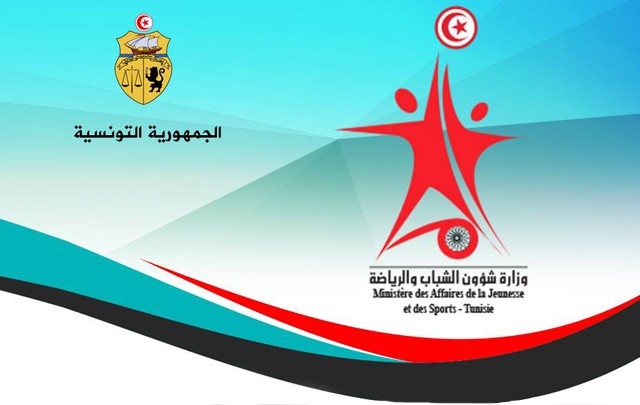 تونس تدشن مركز التميّز الإقليمي للشباب في المنطقة العربيّة