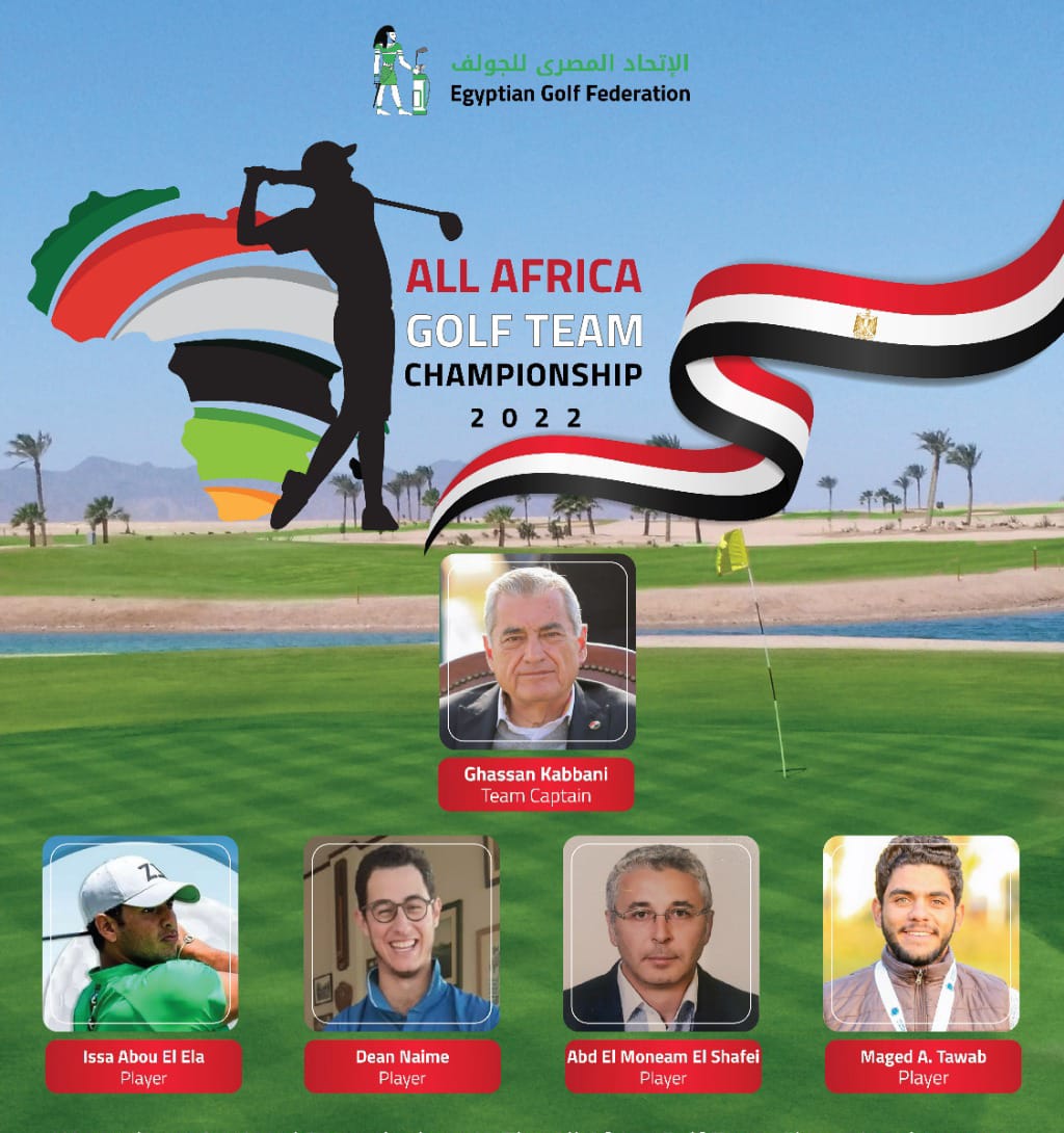  بطولة أفريقيا للجولف بالجونة
