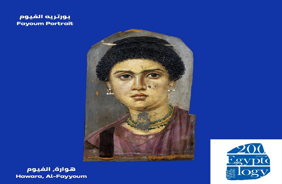 ;بورتريه الفيوم; أبرز القطع الأثرية في محافظة الفيوم | صور