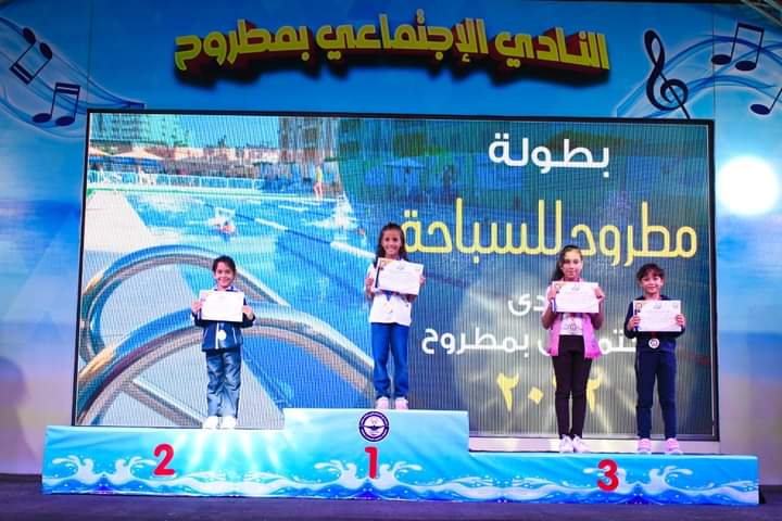 توزيع ميداليات بطولة السباحة في مطروح على 275 سباحا