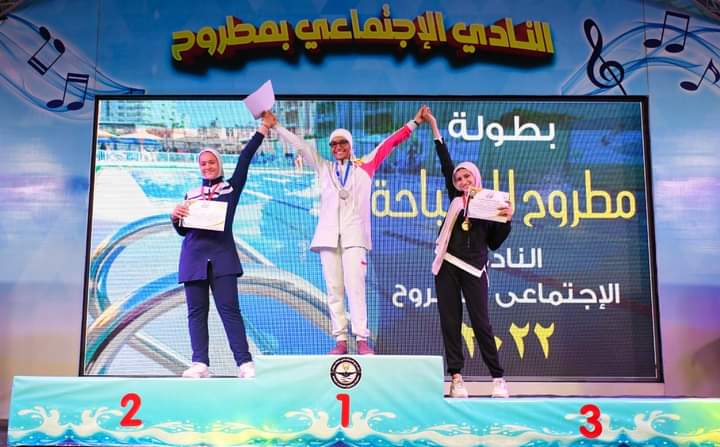 توزيع ميداليات بطولة السباحة في مطروح على 275 سباحا