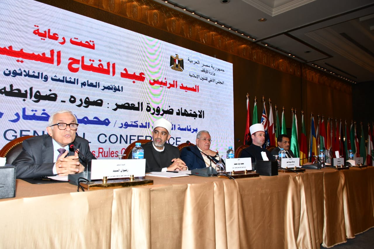 الجلسات العلمية لليوم الثاني في مؤتمر المجلس الأعلى للشئون الإسلامية