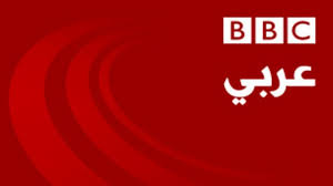 منها الخدمة الإذاعية العربية.. «بي بي سي» تعلن إلغاء 382 وظيفة