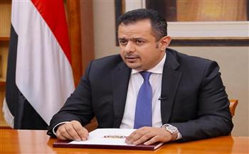   رئيس الوزراء اليمني يشيد بتقديم السعودية منحة مشتقات نفطية بقيمة  مليون دولار
