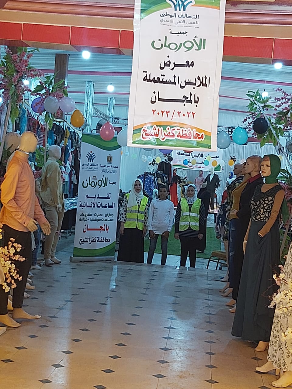 معرض مجاني لتوزيع الملابس بقرى مركز الرياض بكفرالشيخ