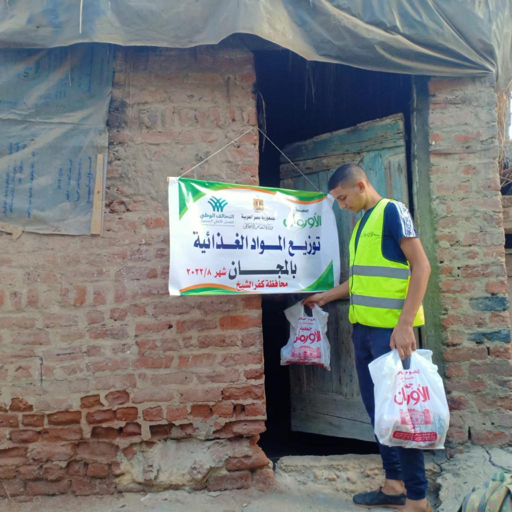 توزيع مواد غذائية ومساعدات على الأسر الأولى بالرعاية 