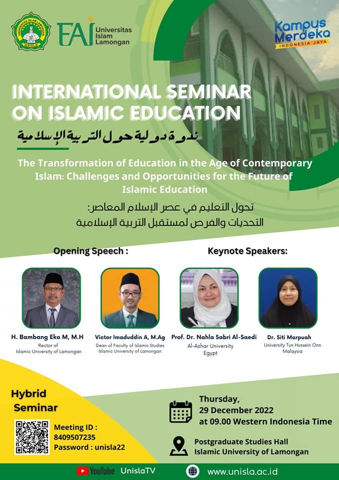 الندوة الدولية للدراسات الإسلامية بإندونيسيا