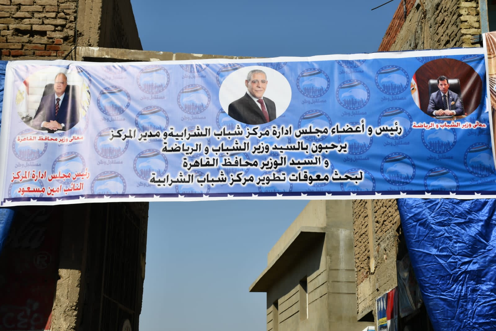 جولة وزير الشباب والرياضة التفقدية بمحافظة القاهرة 