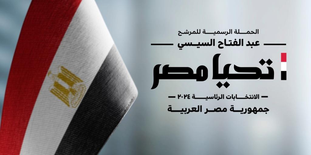 حملة المرشح الرئاسي عبد الفتاح السيسي تستقبل 40 كيانًا شبابيًا جديدًا  للمشاركة والانضمام للحملة الرسمية| فيديو - بوابة الأهرام