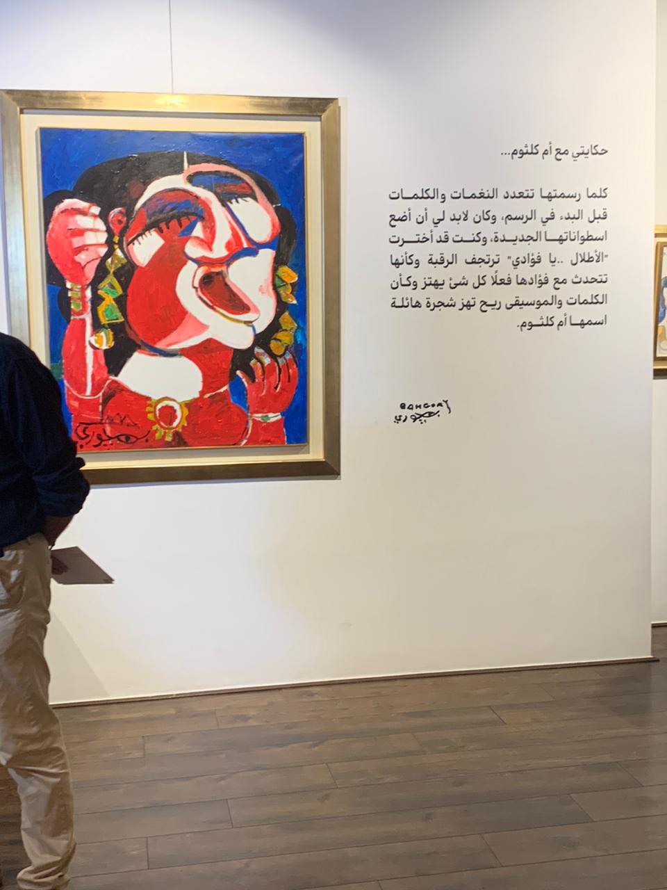  معرض للفنان جورج بهجوري وفناني الكاريكاتير بحضور عدد من الفنانين التشكيليين.