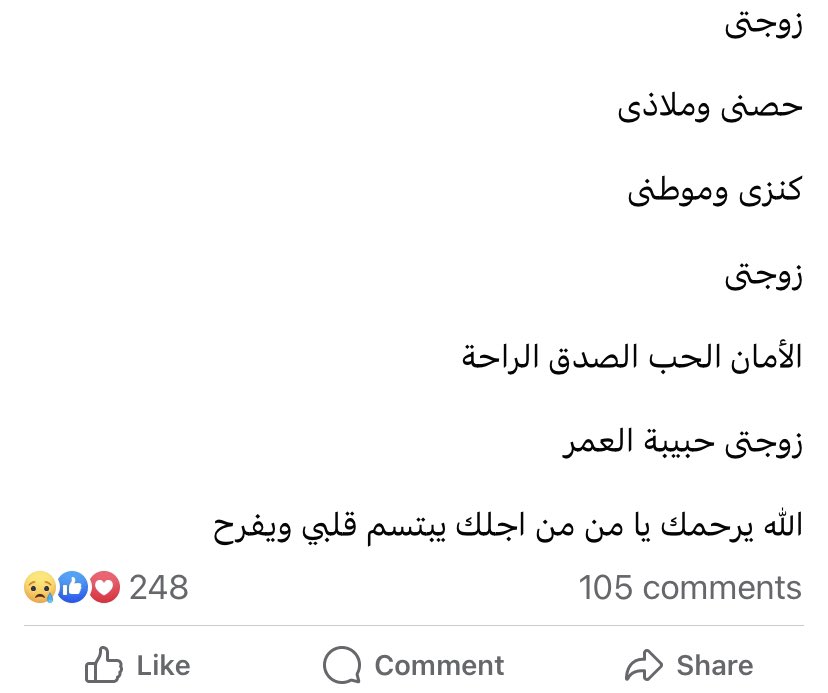  أول تعليق من سمسم شهاب بعد وفاة زوجته 