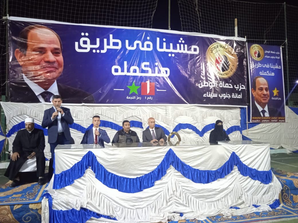 حماة الوطن ينظم مؤتمرًا كبيرًا لدعم المرشح الرئاسي عبد الفتاح السيسي | صور
