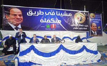   حماة-الوطن-ينظم-مؤتمرًا-كبيرًا-لدعم-المرشح-الرئاسي-عبد-الفتاح-السيسي-|-صور
