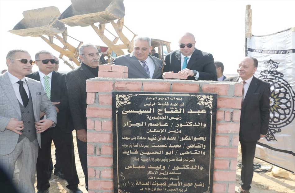 محافظ بني سويف يشهد وضع حجر أساس المشروع السكني التابع لجمعية الإسكان بنادي قضاة مصر