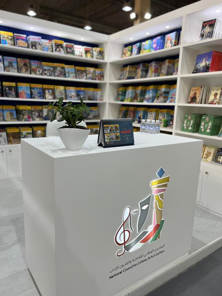 معرض الكويت للكتاب