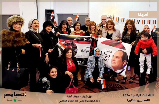 حملة المرشح الرئاسي عبدالفتاح السيسي تنشر صور تجهيزات الجالية المصرية في الولايات المتحدة استعدادا للانتخابات 