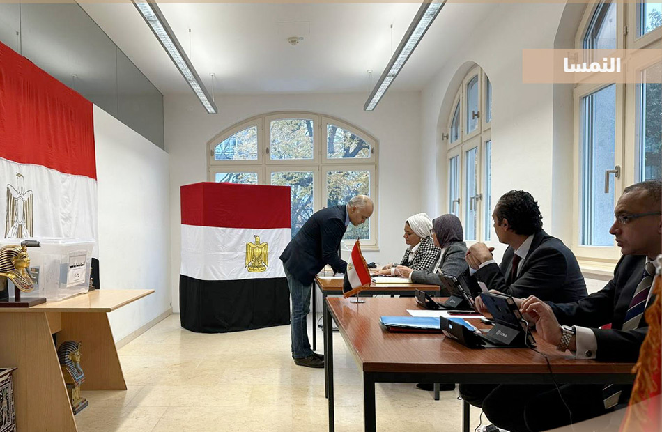 انتهاء أول أيام تصويت المصريين بالخارج بانتخابات الرئاسة في بروكسل وبولندا والنمسا والدنمارك