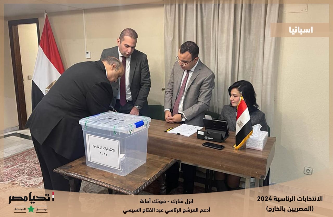 انتهاء أول أيام تصويت المصريين بالخارج بانتخابات الرئاسة في بنين والجزائر والبوسنة وإسبانيا