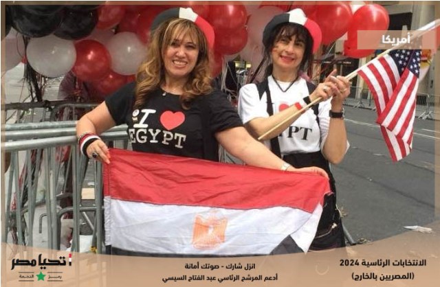 تجهيزات الجالية المصرية في الولايات المتحدة استعدادا للانتخابات