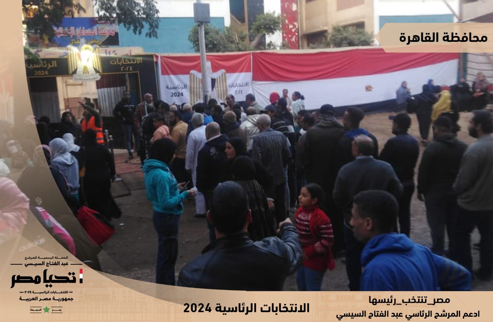 حملة المرشح عبد الفتاح السيسي المواطنون اصطفوا أمام اللجان قبل فتح أبوابها بساعة |صور