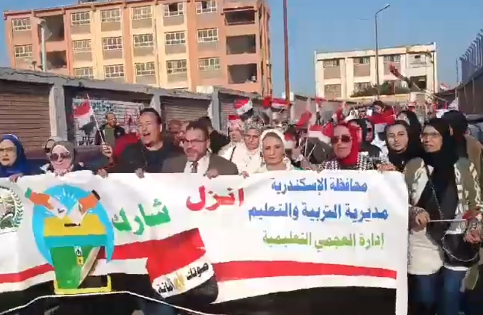  انزل شارك  مسيرة لحث المواطنين على المشاركة في الانتخابات الرئاسية بمنطقة المكس في الإسكندرية| فيديو