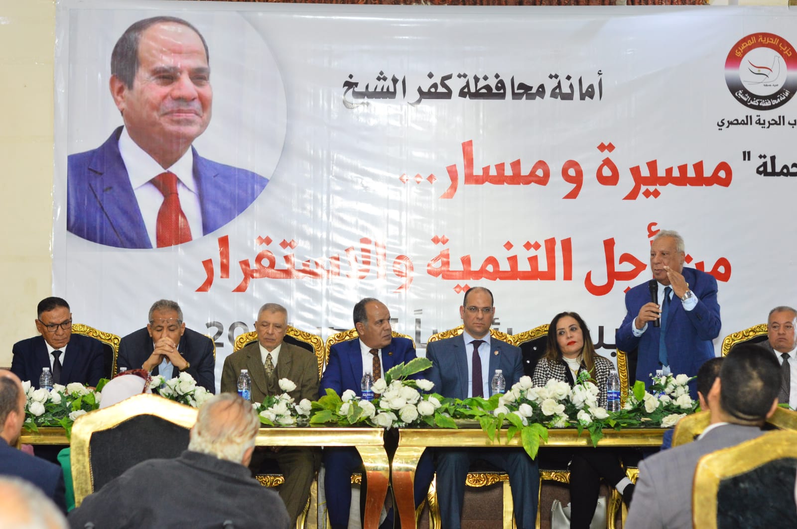 مؤتمر حزب الحرية المصري بكفرالشيخ يعلن تأييده الكامل للمرشح الرئاسي عبدالفتاح السيسي|صور