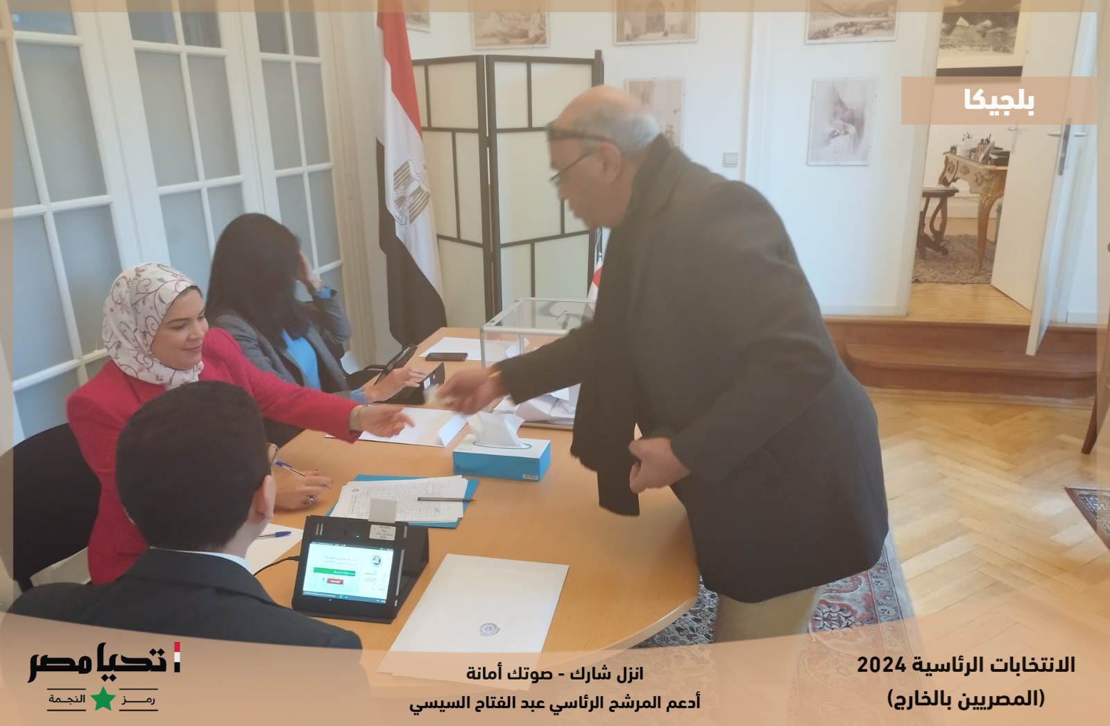 تصويت المصريون بالخارج في الانتخابات الرئاسية