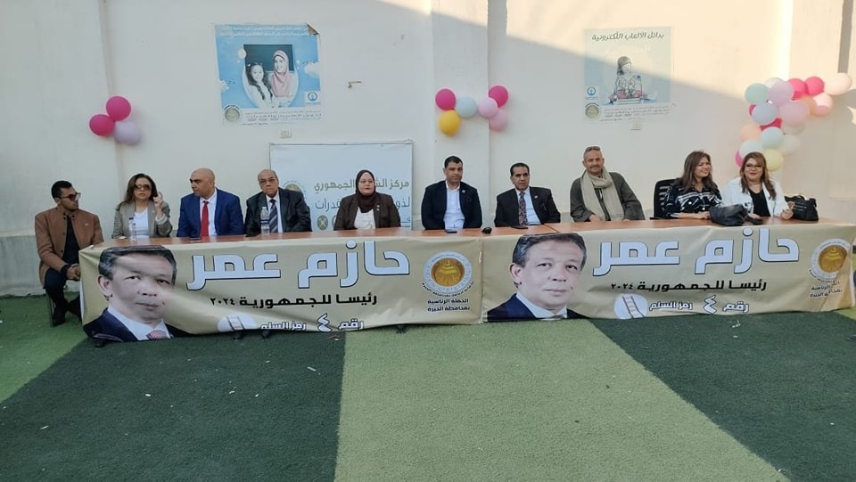 حملة المرشح الرئاسي حازم عمر تُنظم احتفالية وندوة لدعم وتمكين ذوي الهمم بالجيزة | صور