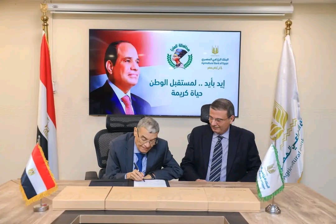 محافظ المنيا يُوقع بروتوكول تعاون مع البنك الزراعي المصري لدعم الأسر الأكثر احتياجًا | صور 