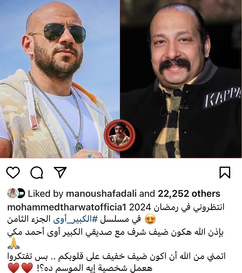 محمد ثروت ينضم لصناع مسلسل  الكبير أوي  الجزء ٨