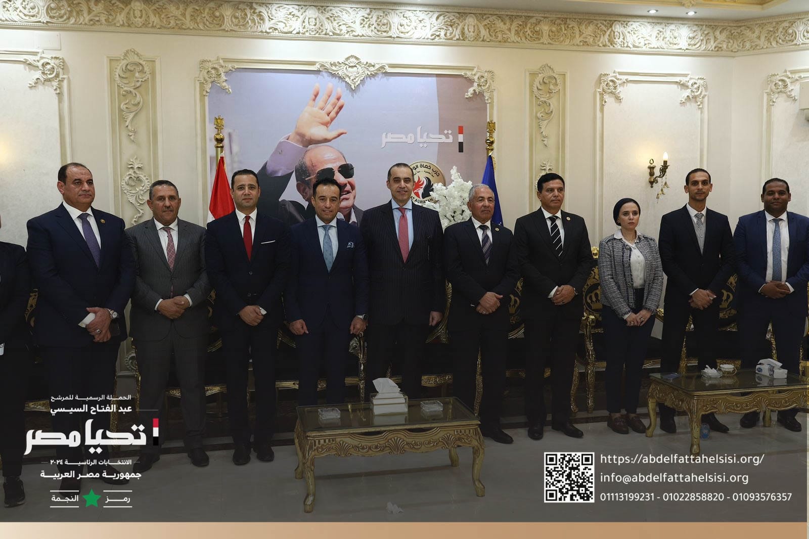 حملة المرشح الرئاسي عبد الفتاح السيسي تشارك في مؤتمر جماهيري لحزب حماة وطن بالفيوم
