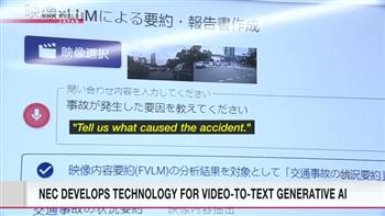   باستخدام الذكاء الاصطناعي شركة يابانية تطور تقنية لتحويل الفيديو إلى نصوص