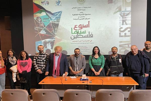 عرض فيلم  كريم حُرًا  في رابع أيام أسبوع السينما الفلسطينية 