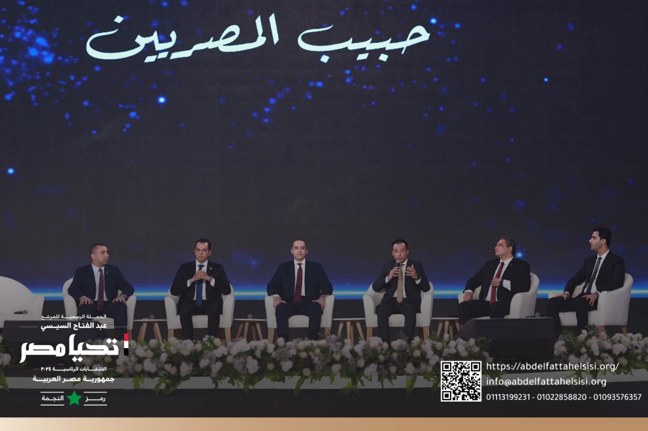  حملة المرشح الرئاسي عبد الفتاح السيسي تشارك بالمؤتمر الجماهيري الحاشد لحزب حماة الوطن